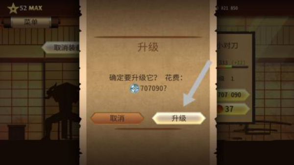 暗影格斗2图片26