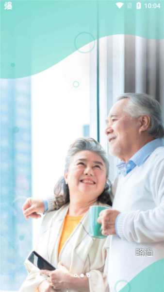 医健通eHealth图5