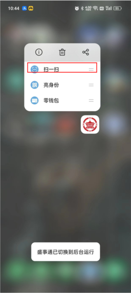 盛事通app图片12