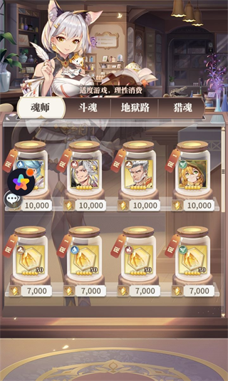 斗罗大陆武魂觉醒满v无限钻版图片