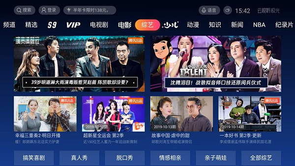 腾讯视频tv版图片2