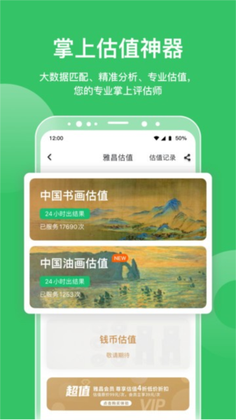 雅昌拍卖图录图片2