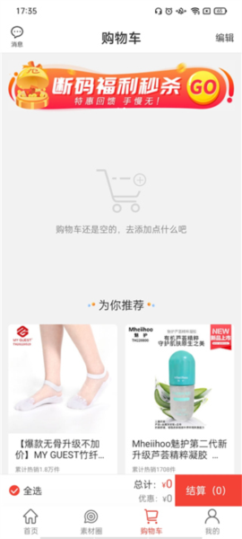 购宜购app图片8