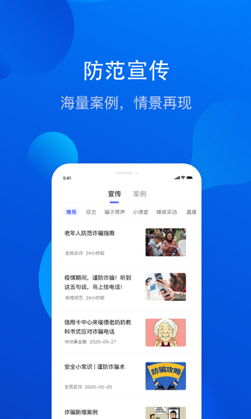 金钟罩反诈1