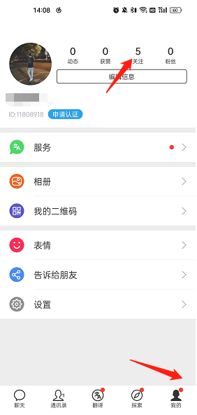 Sweetalk何聊天图片1