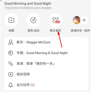 网易云音乐谷歌play版图片9