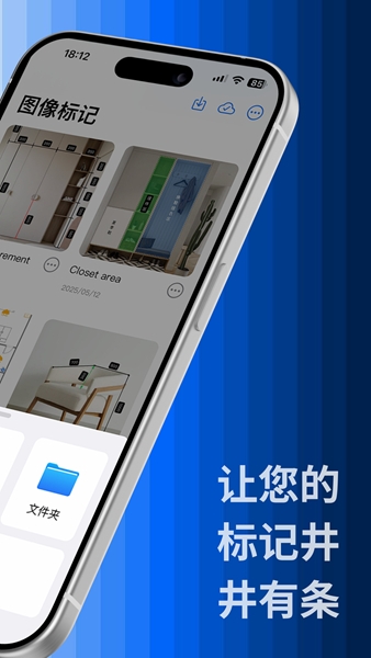 标记大师app图片
