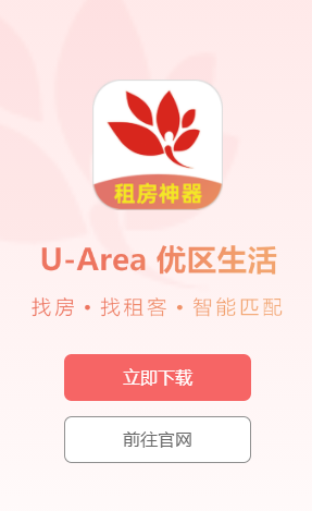 优区生活3