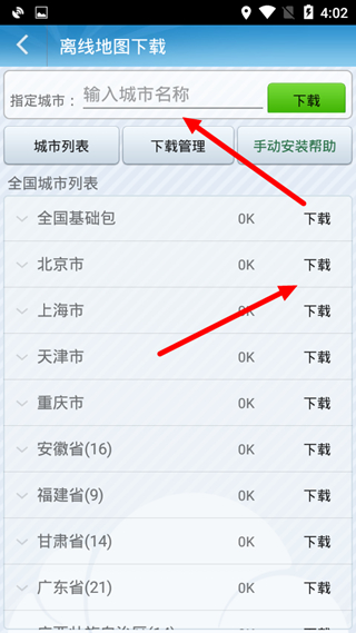 GPS工具箱23