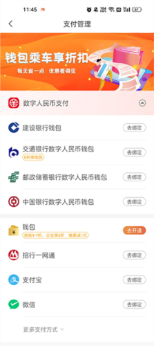 青岛地铁11