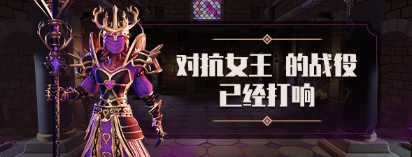 策略游戏：为了吾王2 (For The King II)免安装中文版v1.3.8