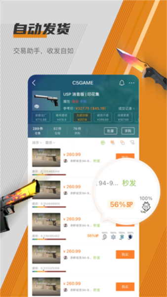 C5GAME图2