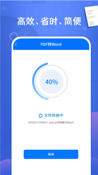 PDF文档转换神器图片