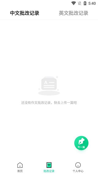 智学作文5