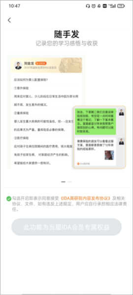 IDA高研院7