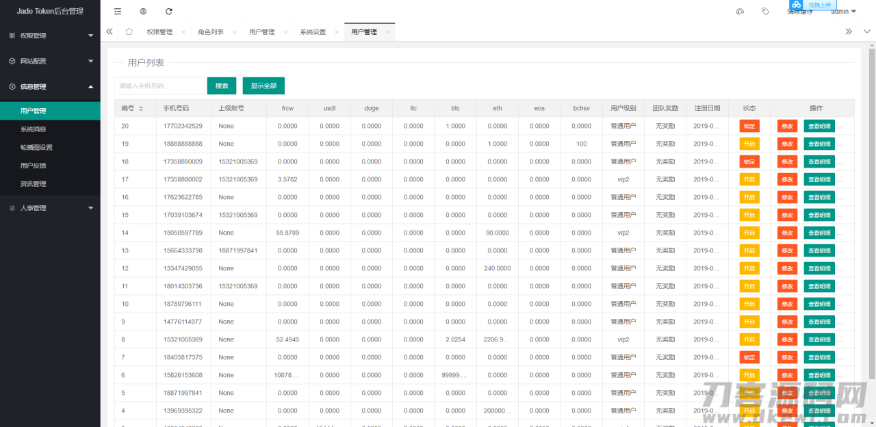 【多币种区块链交易所源码】最新价格走势+币种区块链交易所+存取功能齐全+带有身份认证+量化交易