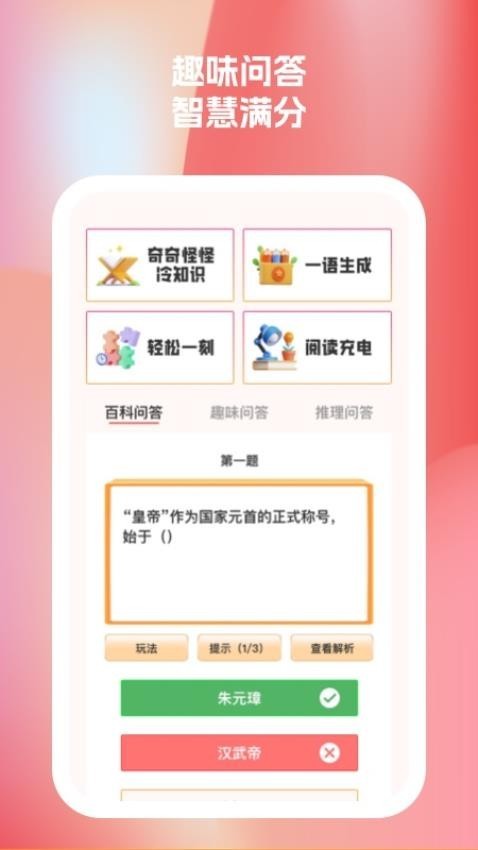 乐看星球app图片3