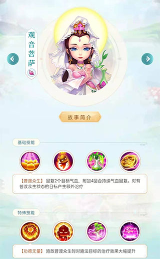 梦幻西游百度版17