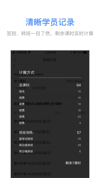 满班2