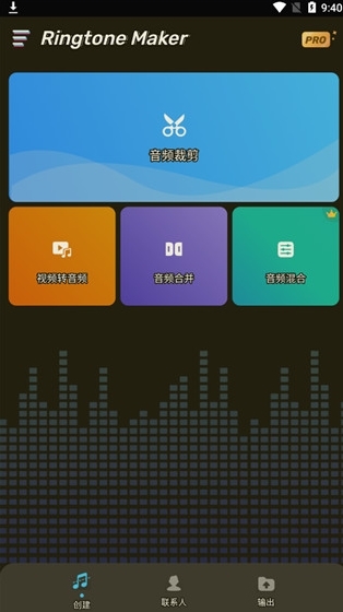 影音播放：Ringtone Maker pro专业解锁版 v1.01.70.0620