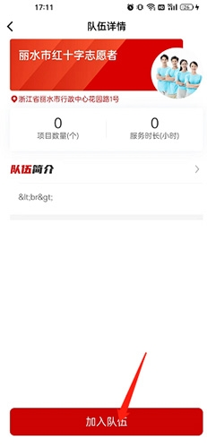 中国志愿加入团体图片3
