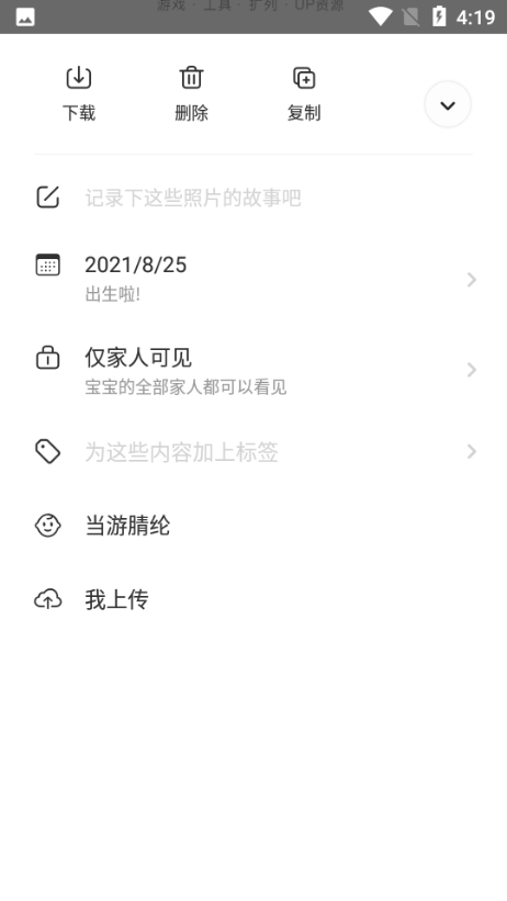 网易亲时光15