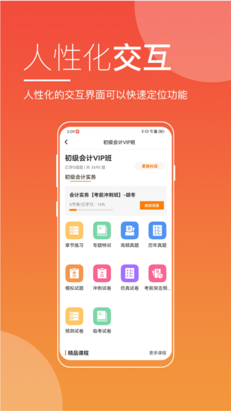 职业在线图片3