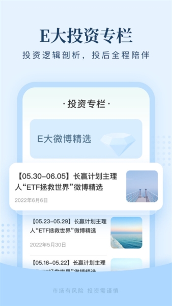 且慢3