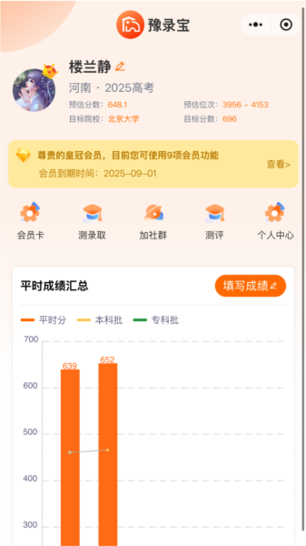 豫录宝app图片