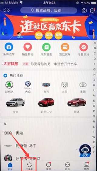 汽车报价大全图片11