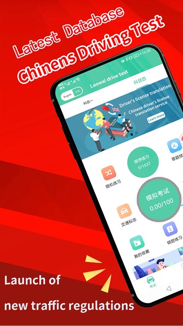 Laowai drive test图片1