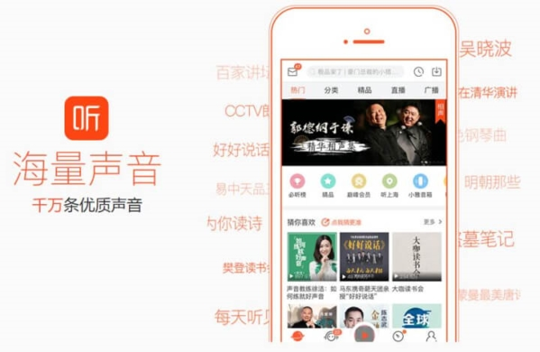 喜马拉雅fm图片1