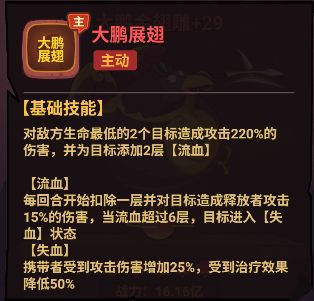 西游除妖图片