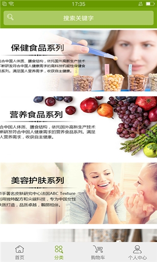 宝健商城7