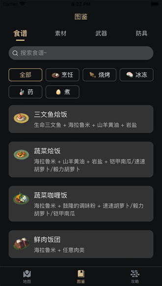 塞尔达助手图2