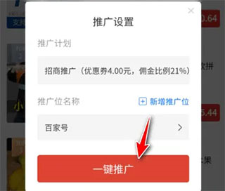多多进宝11