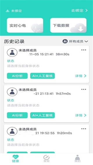 乐普健康手环5