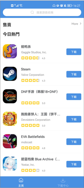 GamesToday图片10