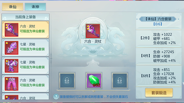 新仙魔九界图片8