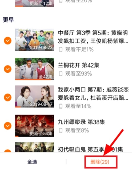 腾讯视频tv版图片13