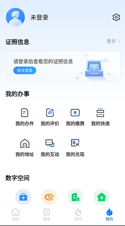 湖南政府办事2