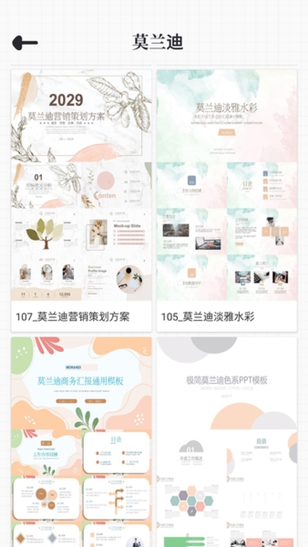 优品ppt图4
