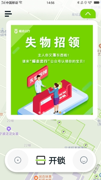 喵走出行图片2