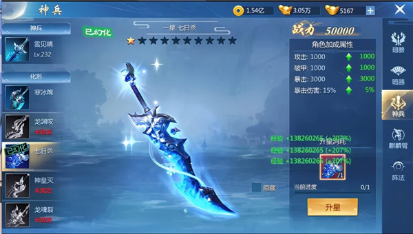 九灵神域华为版14