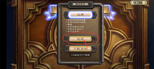 炉石传说图片3