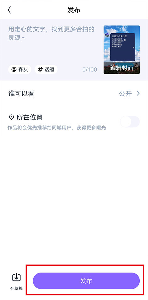 回森app图片8