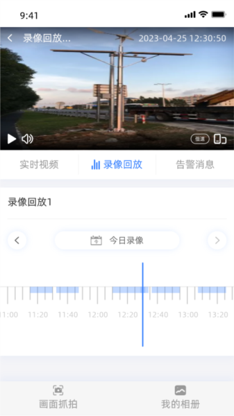 智慧云眼图片4