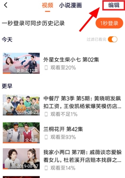腾讯视频tv版图片11