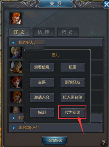 王者传奇4