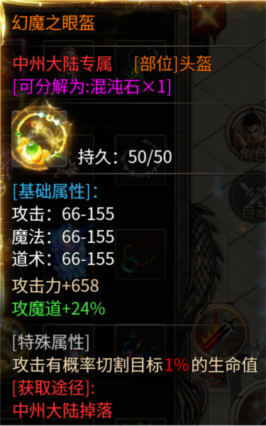 盖世强者传奇手游图片7